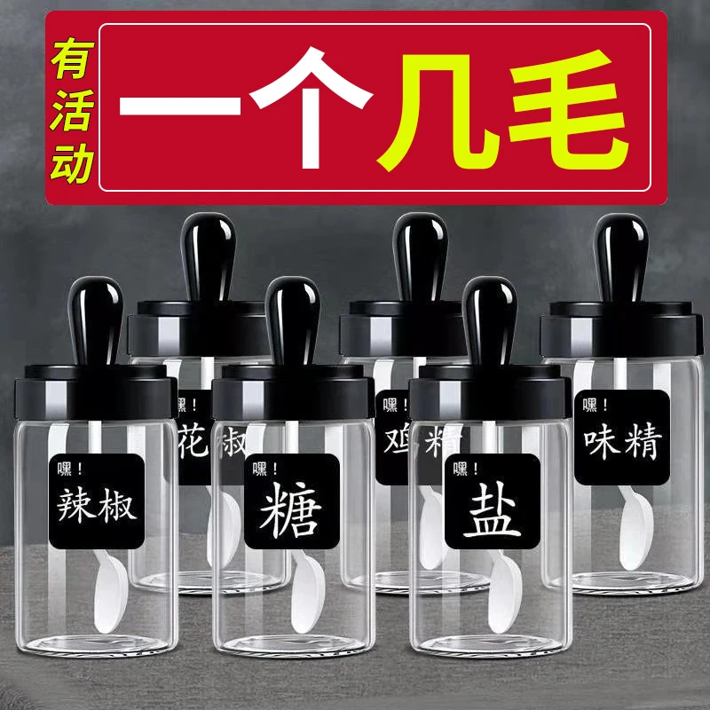 【用坏包赔】调料瓶调料罐调料盒厨房调味罐盐罐调味瓶味精调料瓶罐
