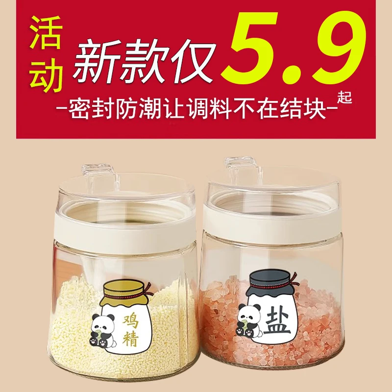 调料罐厨房专用轻奢透明玻璃油壶大容量防潮玻璃调料盒佐料盒白色