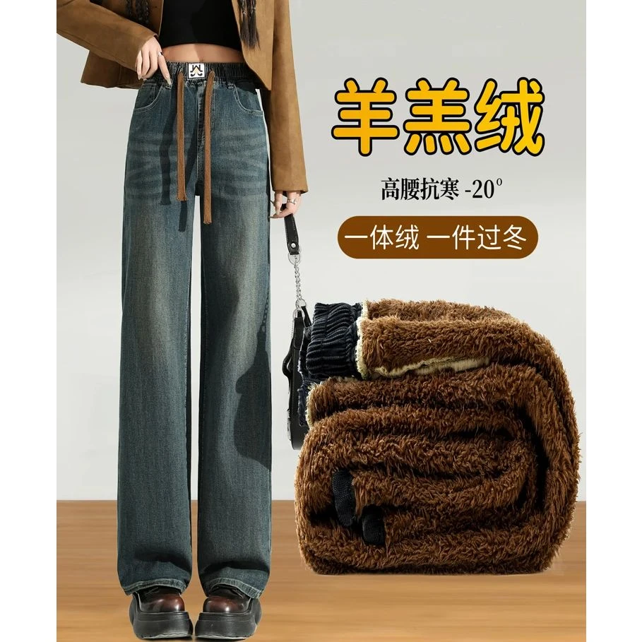 特厚羊羔绒牛仔裤女春秋高腰抗寒保暖裤大码牛仔直筒阔腿裤子