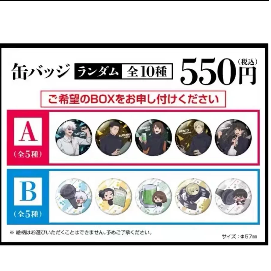 咒术回战 咒回 招财猫卡拉ok吧唧 盲盒 正比 q版 代拆