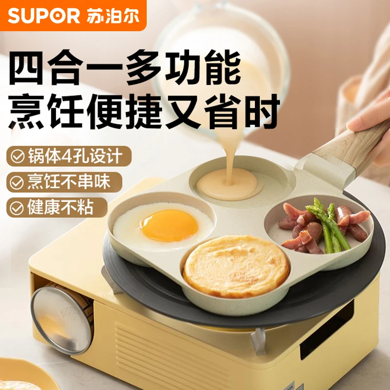SUPOR/苏泊尔家用煎鸡蛋不粘锅四合一四孔早餐煎锅汉堡机小锅烙饼
