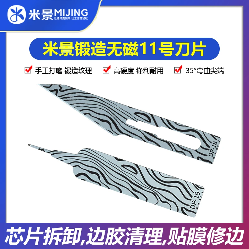 米景锻造无磁11号刀片 翘cpu手机维修边胶清理手工打磨撬芯片ic刀