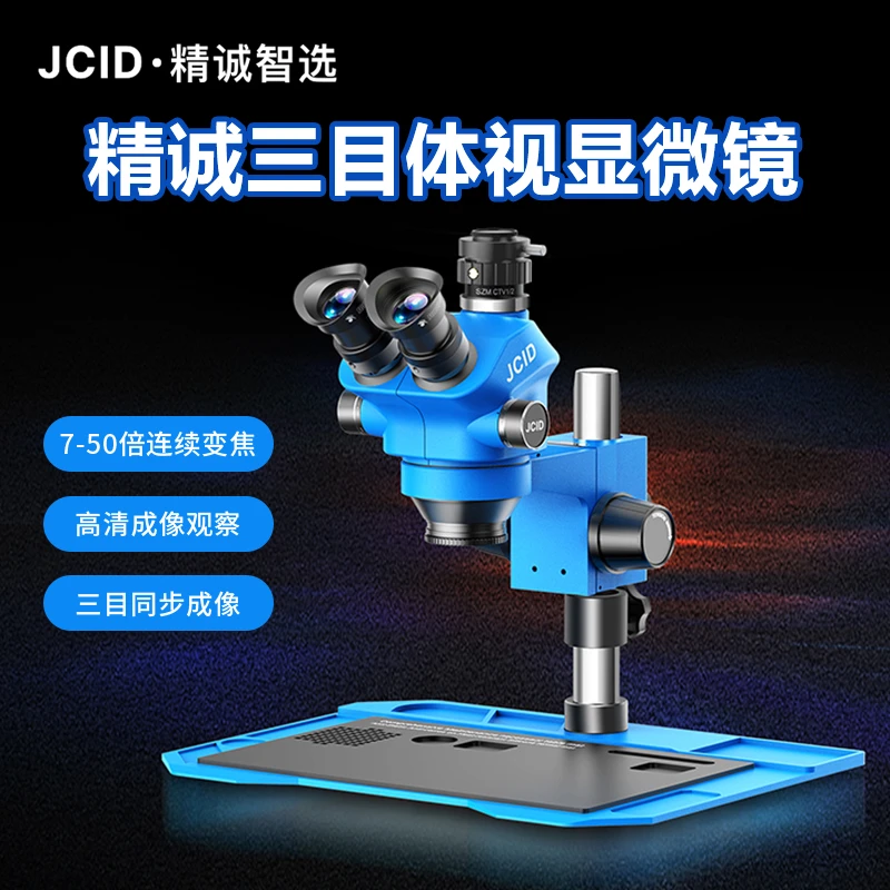 精诚高清体视显微镜精准调焦变焦双目三通观察头可外接4K超清相机