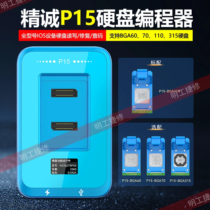 精诚P15硬盘测试架编程器修复仪BGA110编程器 P11支持6-14Pro Max