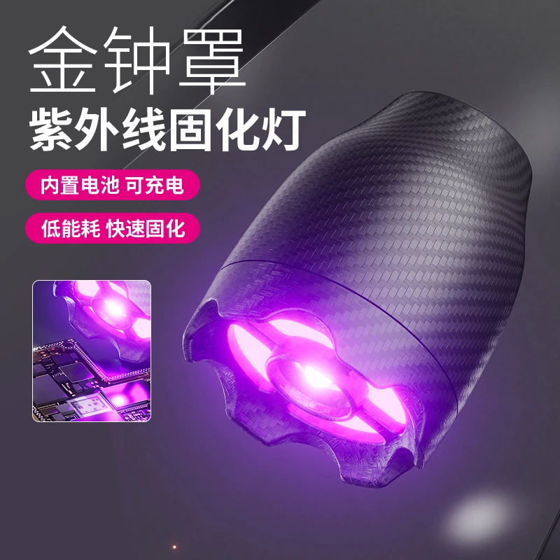 金钟罩紫外线固化灯紫光灯365nm荧光剂检测灯笔面膜荧光UV绿油灯