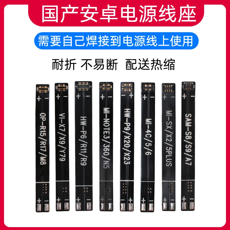 国产安卓手机开机线电源线座子华为小米VIVO三星OPPO电池扣排线