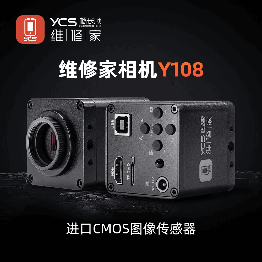 杨长顺维修家2K高清显微镜相机三目显微镜HDMI摄像头 可拍照 摄像
