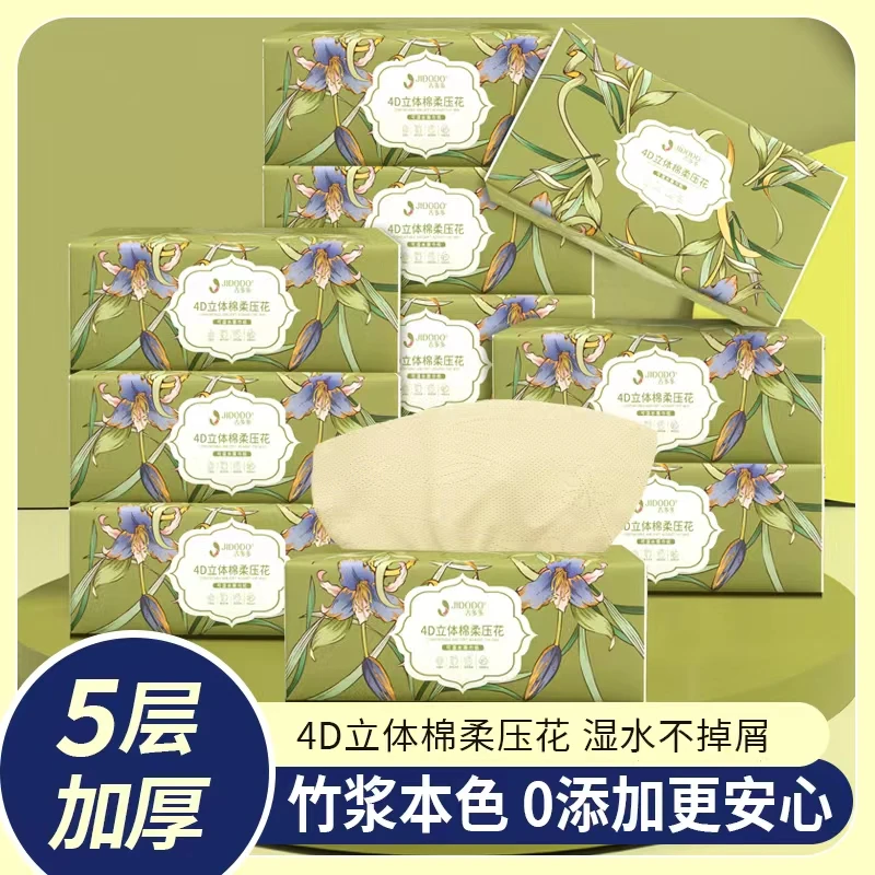 JDD吉多多绿豆沙竹浆抽纸干湿两用12包大规格卫生纸抽取式面巾纸