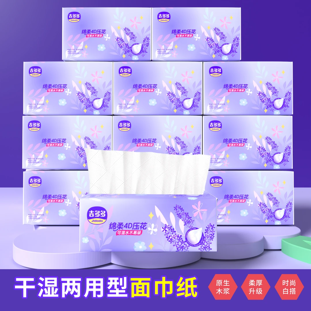 【仙女好物】吉多多薰衣草原生木浆干湿两用型家用面巾纸-12包JDD