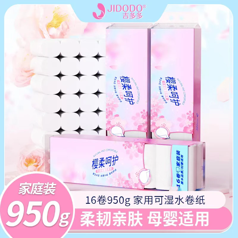 吉多多呵护原生木浆卷纸家用干湿两用卫生纸16卷BY