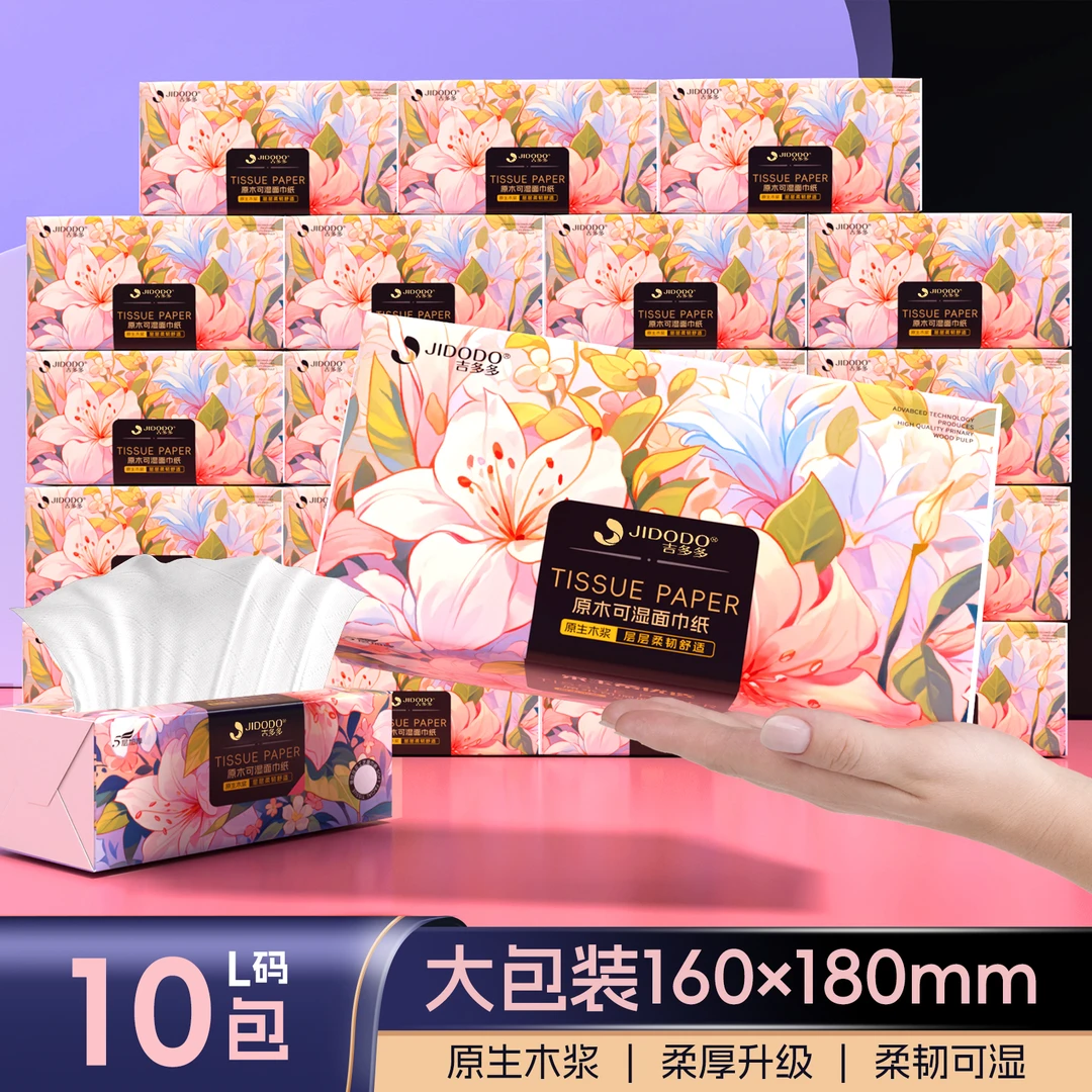 吉多多花开富贵5层可湿加厚无香抽纸家用面巾纸原木抽取便携-by
