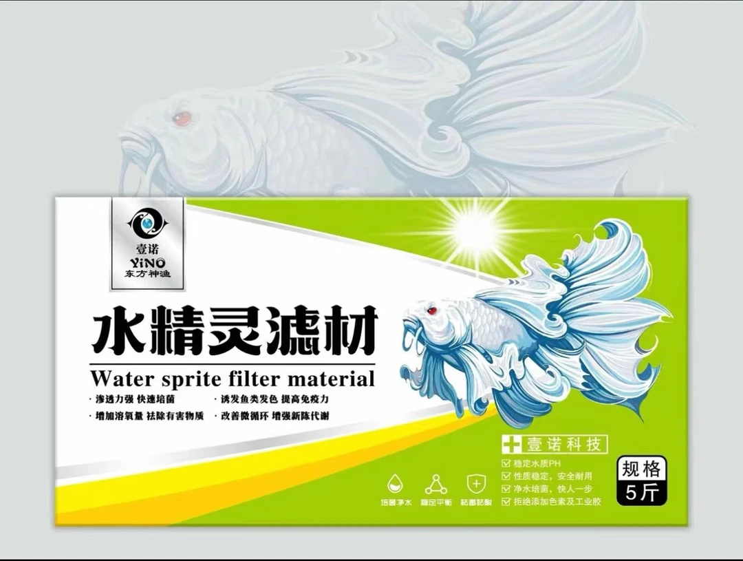 壹诺水精灵飞碟滤材第五代原矿滤材