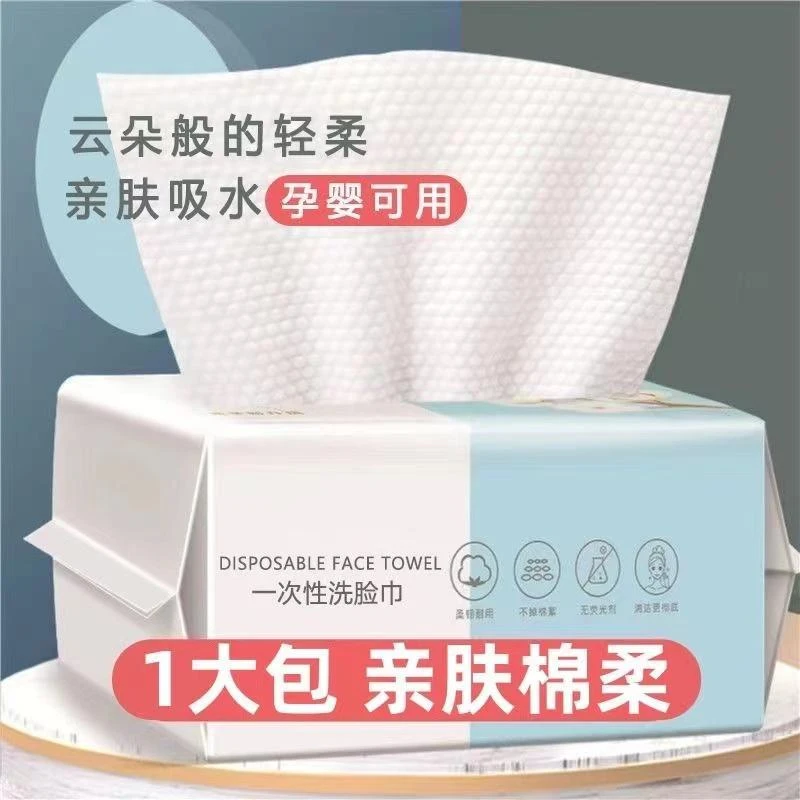 洁面巾一次性抽取式亲肤孕婴可用珍珠纹加厚擦脸耐用云朵洗面巾纸