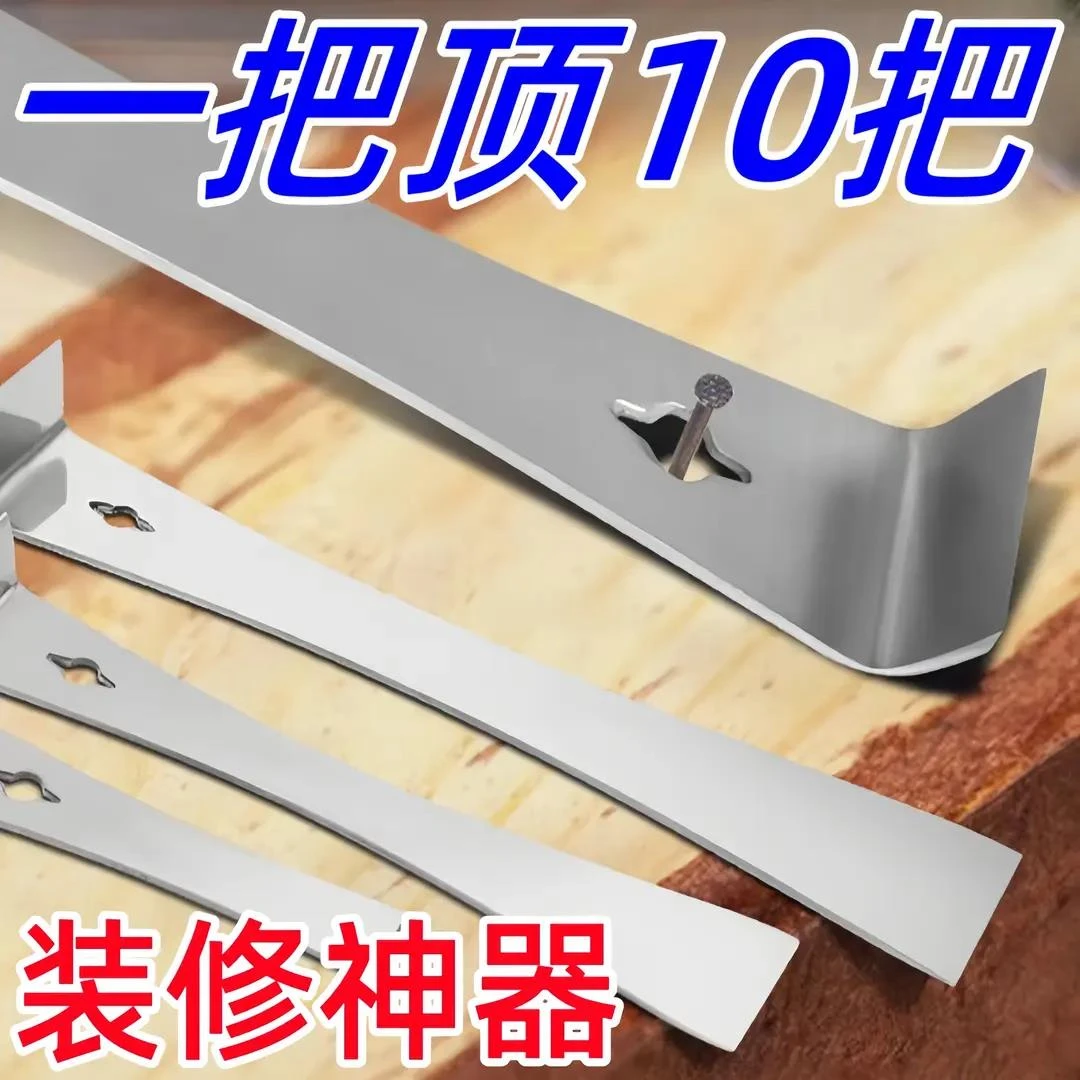 撬棍多功能撬杠不锈钢家用木门安装拆地板起钉器加厚刮刀木工撬棒