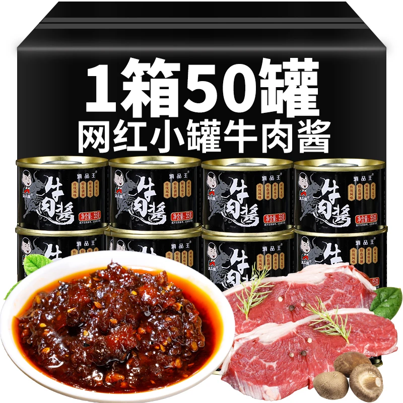 香辣小罐牛肉酱下饭酱拌饭酱香菇麻辣酱辣椒酱调味酱料火锅酱整箱