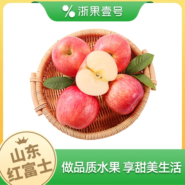 山东红富士苹果 a果 250g—350g