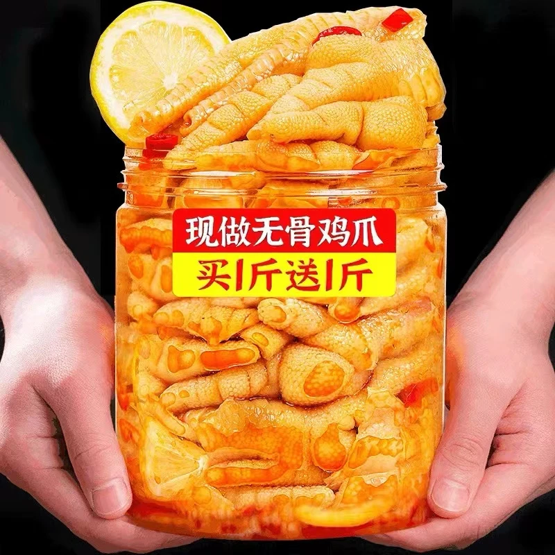 【买一送一】柠檬酸辣无骨鸡爪500g脱骨去骨凤爪子即食罐装无骨凤
