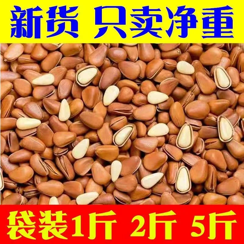 【新货净重】东北开口松子连罐500g/250g原味坚果孕妇零食