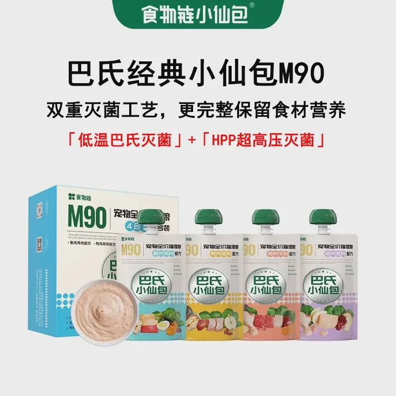 【直播福利】食物链经典小仙包80g成猫主食全价湿粮幼鲜粮猫罐头