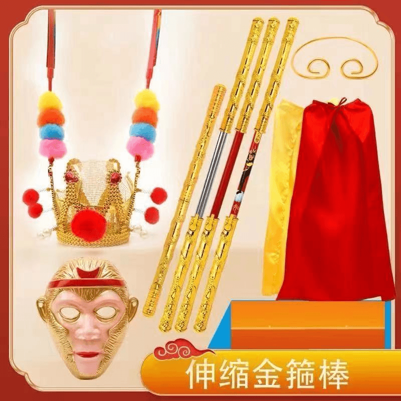 金箍棒玩具套装发光自动伸缩户外儿童玩具男孩舞台练习演出道具
