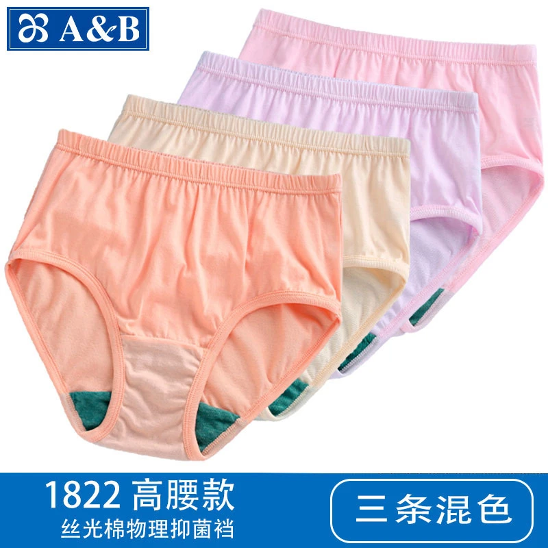 AB内裤女款中老年纯棉丝光棉高腰抗菌三角裤全棉大码宽松薄款1822