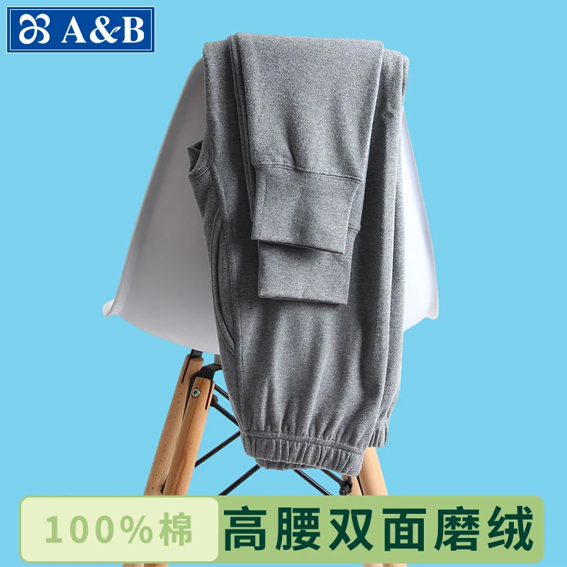 ab内衣男士100%纯棉双面磨绒秋裤打底裤单件棉毛裤中年秋冬保暖裤