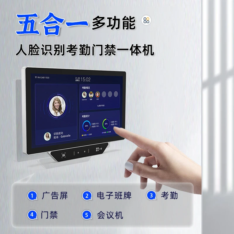 企业员工打卡人脸识别考勤门禁一体机广告大屏音视频通话签到机