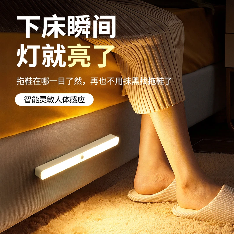 充电式柔光可调节自动感应灯无线智能感应灯家用安装磁吸自粘长条