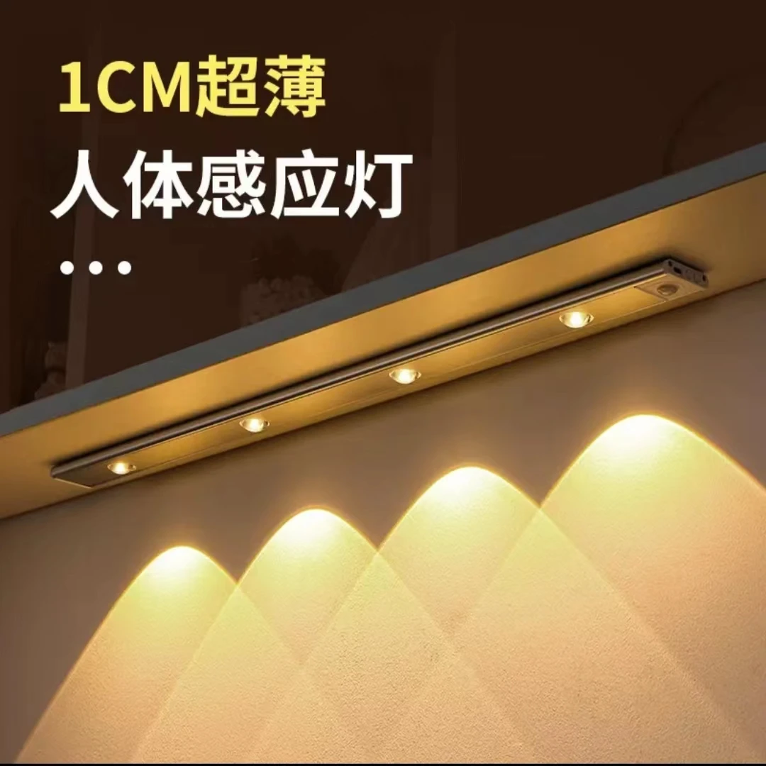8智能人体感应灯充电免布线猫眼 鞋衣酒橱柜感应灯衣柜长条超薄