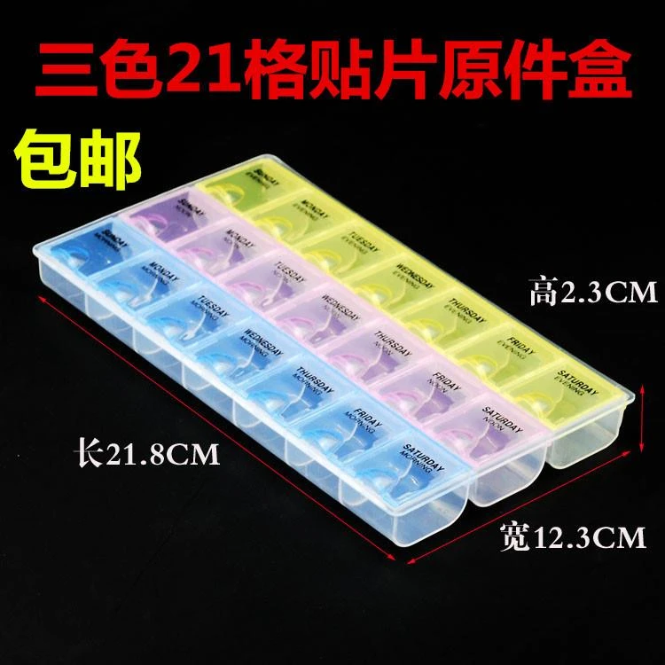 21格彩色手机修配件螺丝首饰电子元件收纳盒芯片零件物料贴片IC