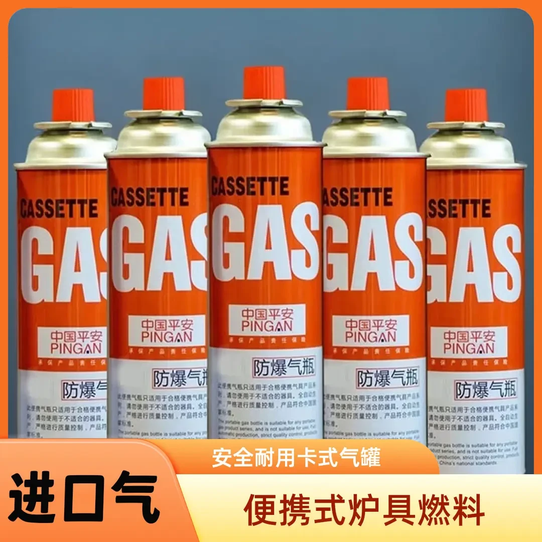 【进口卡式气罐】便携式防爆气罐卡式炉户外通用燃气瓶煤气罐喷枪用