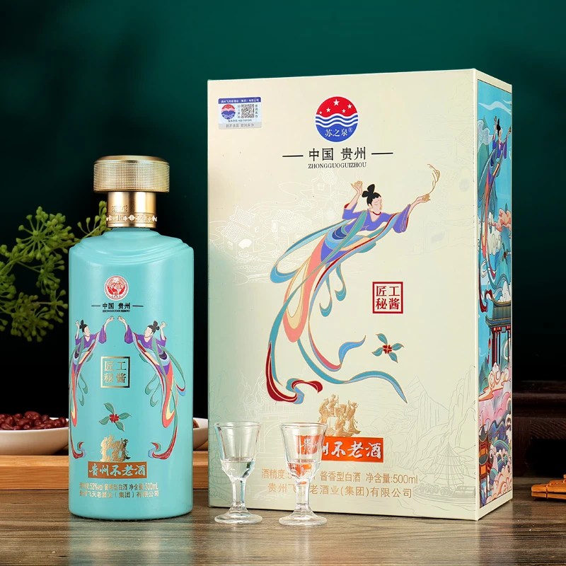泰贡坊贵州不老酒酱香型53度500ML*2瓶礼盒装送手提袋xy53度