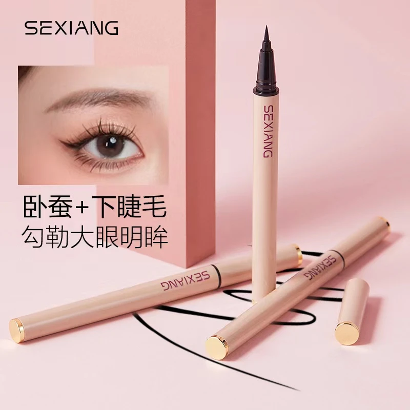SEXIANG色想S010极细眼线液笔新手防水防汗持久不晕染