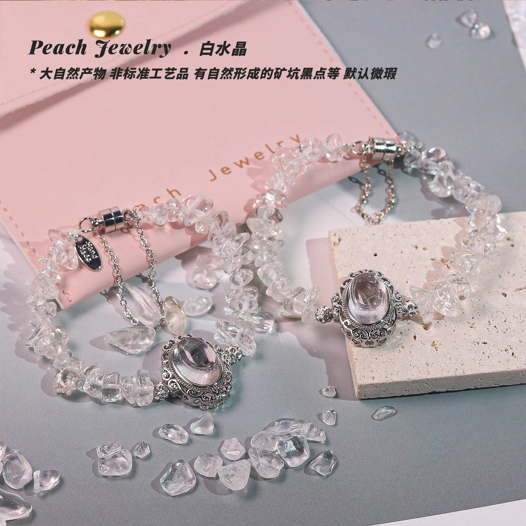《氧气》白水晶魔盒磁吸扣手链 Q1425 多样性发一 颜色微差