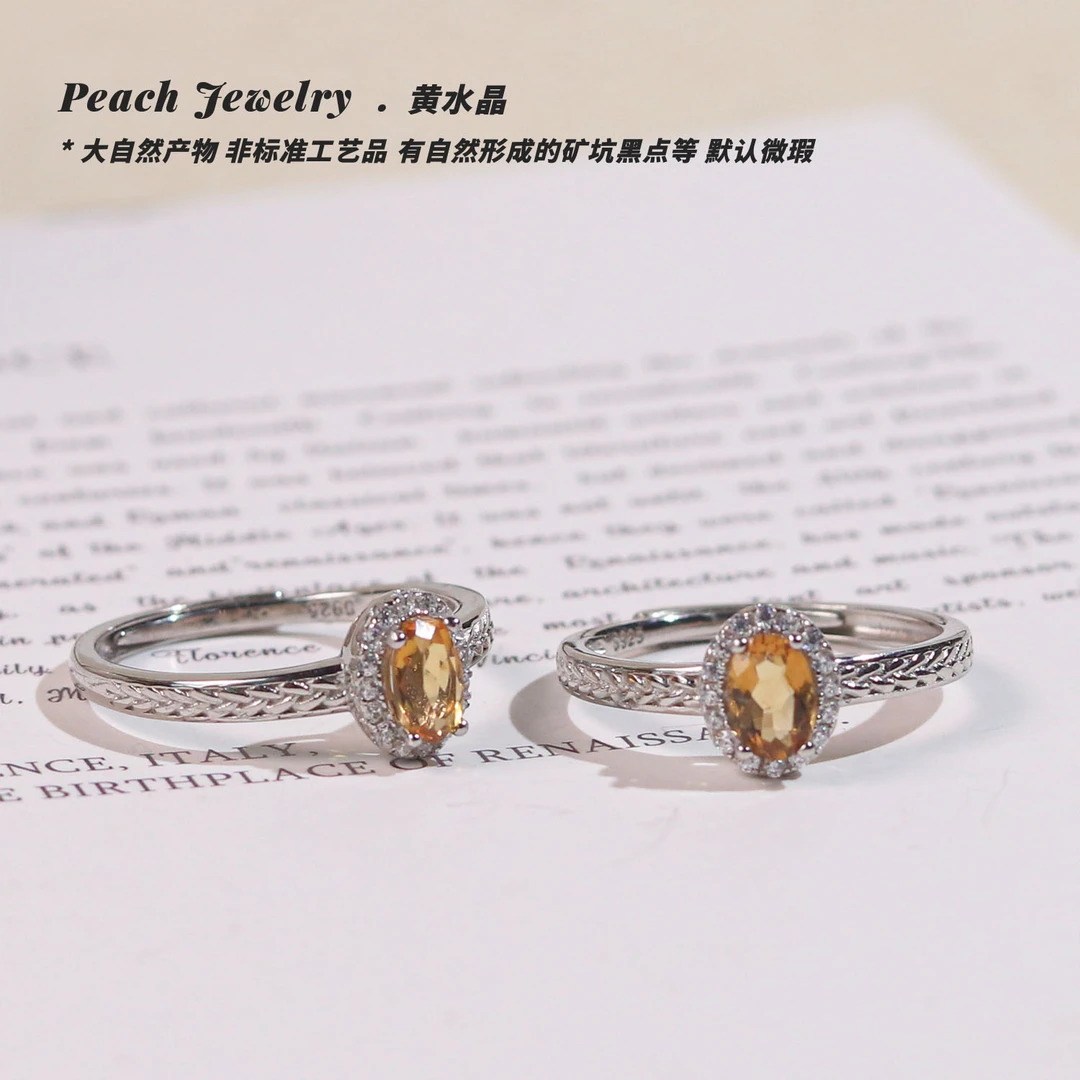 黄水晶开口925银戒指 CF64 多样性发颜色微差 发货件数一