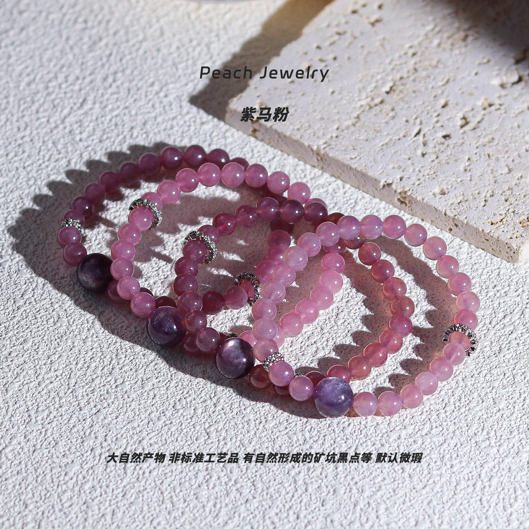 《未命名心事》紫马粉手链 H295 多样性发一颜色微差