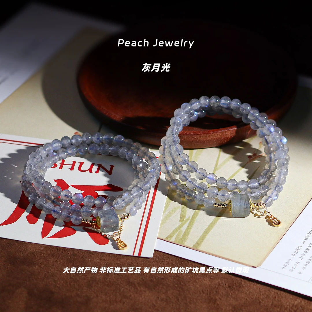 《幻想奇妙夜》三圈灰月光手链 B139 多样性发一 颜色微差