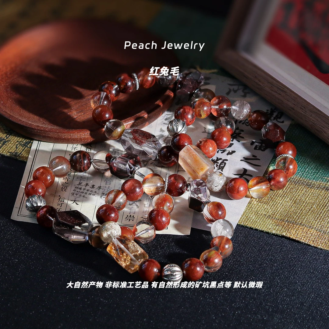 红兔毛幽灵手链 EX432 多样性发颜色微差 发货件数一