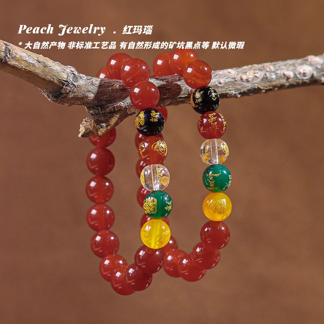 红玛瑙五行手链 XL809 多样性发一 颜色微差