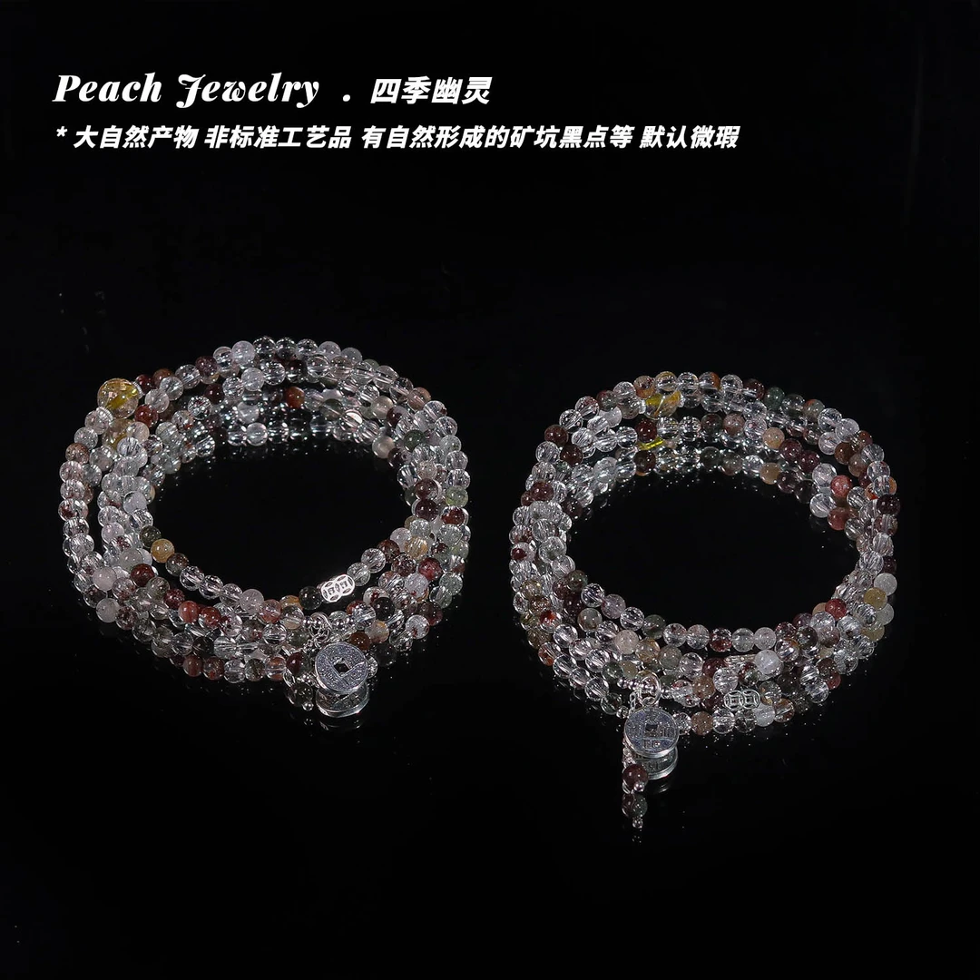 《小富康》三圈四季幽灵手链 Q1406 多样性发颜色微差 发货件数一