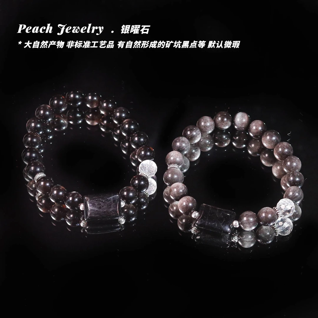 银曜石金运石无事牌手链 Q1365 多样性发一 颜色微差