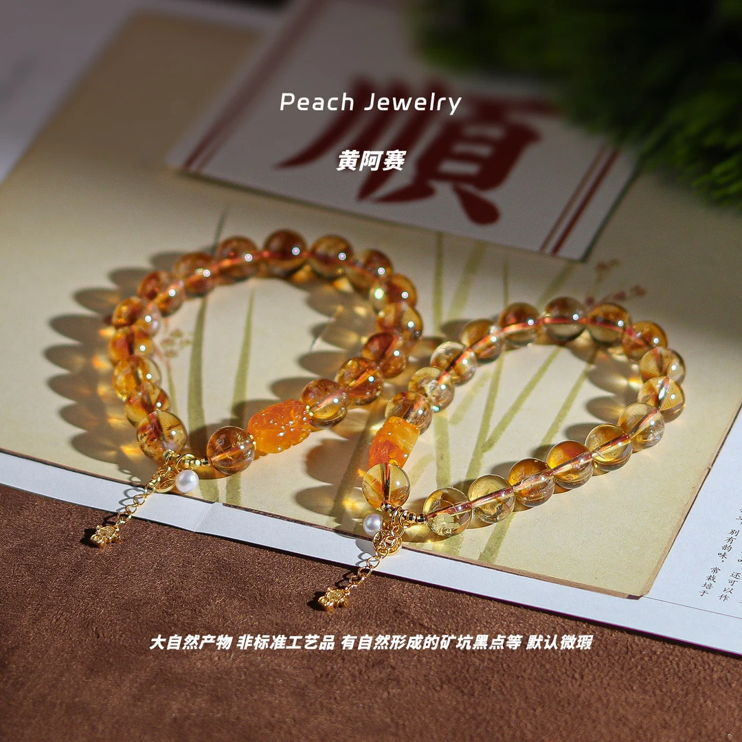 《暴富plus》黄阿赛貔貅手链 FK281 多样性发一 颜色微差