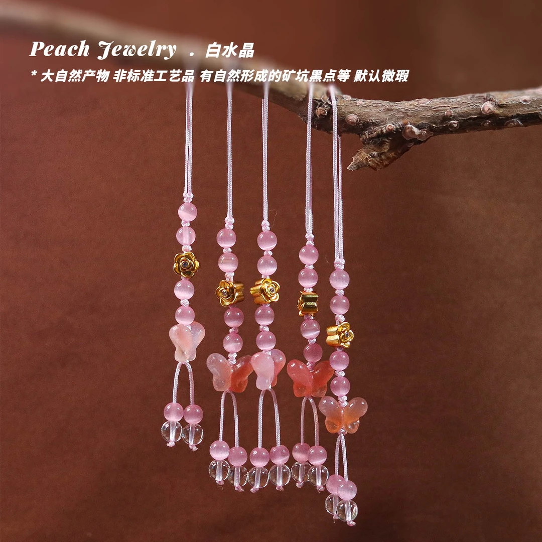 白水晶蝴蝶手机挂 Q1376 多样性发颜色微差 发货件数一