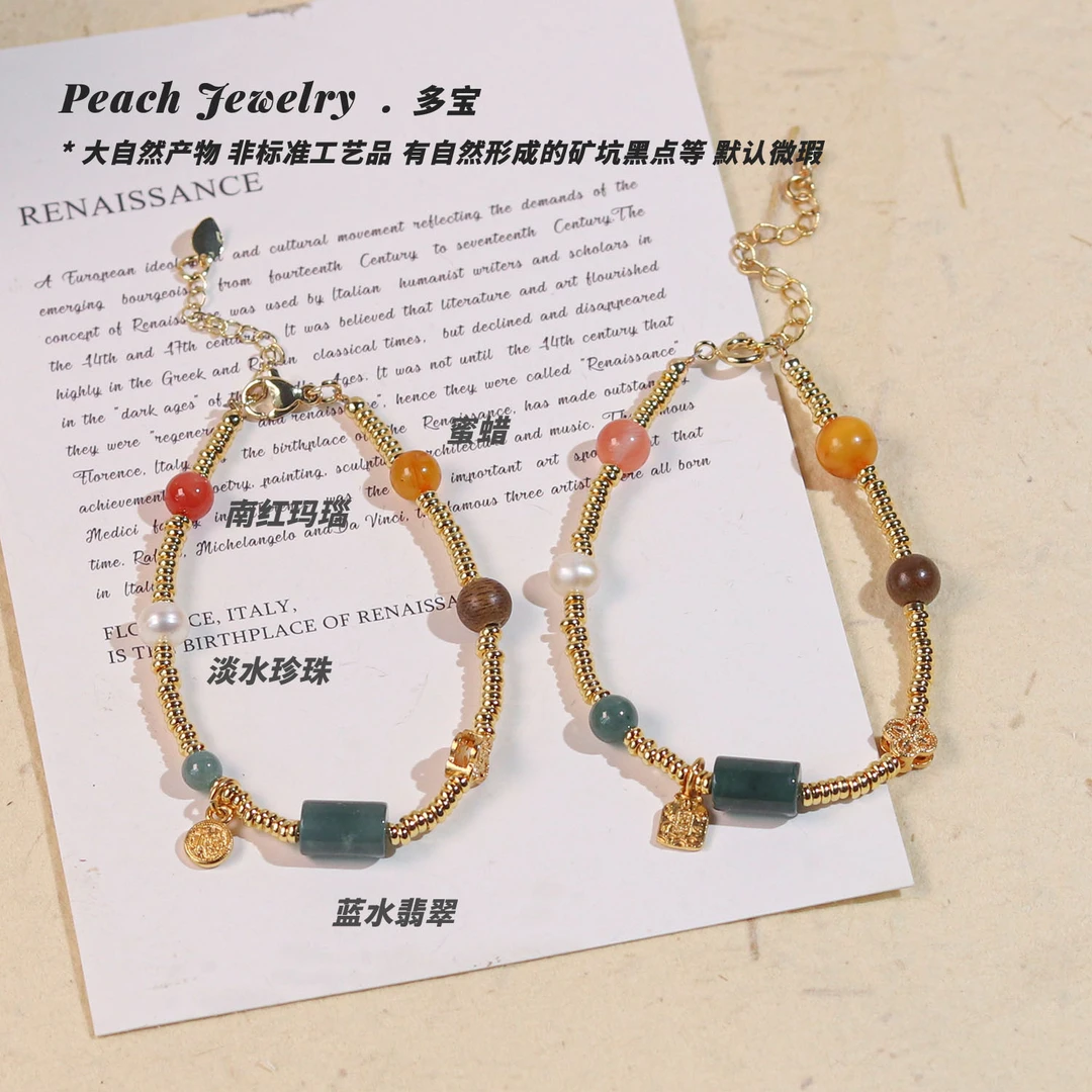 《常安宁》多宝手链 H259 多样性发一 颜色微差