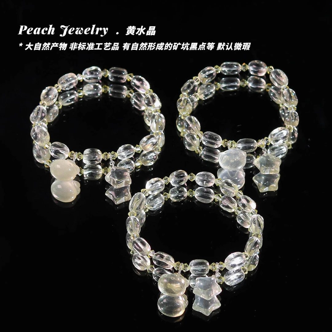 《Kitty许愿星》黄水晶吊坠可拆卸手链 A1131 多样性发一 颜色微差