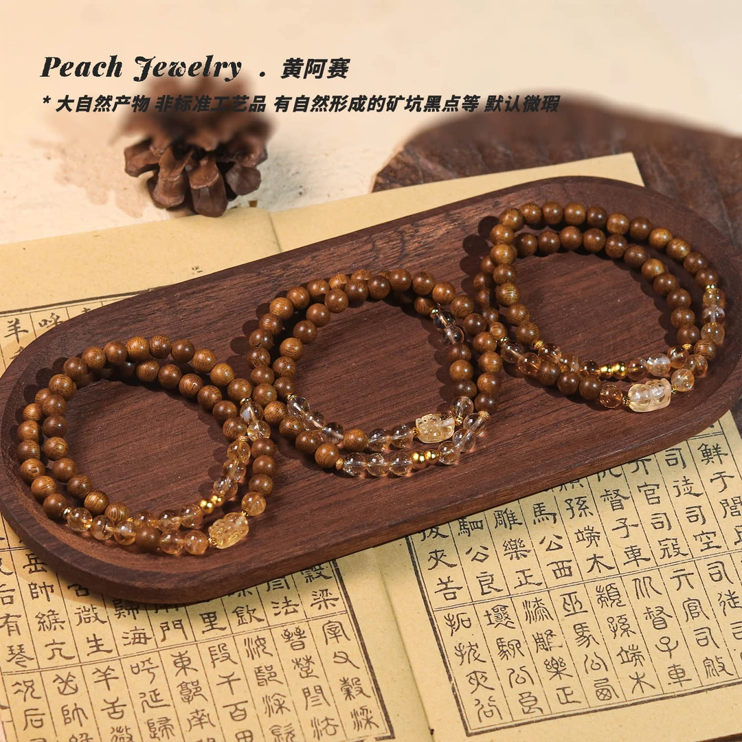 双圈黄阿赛貔貅木质手链 A1046 多样性发一 颜色微差