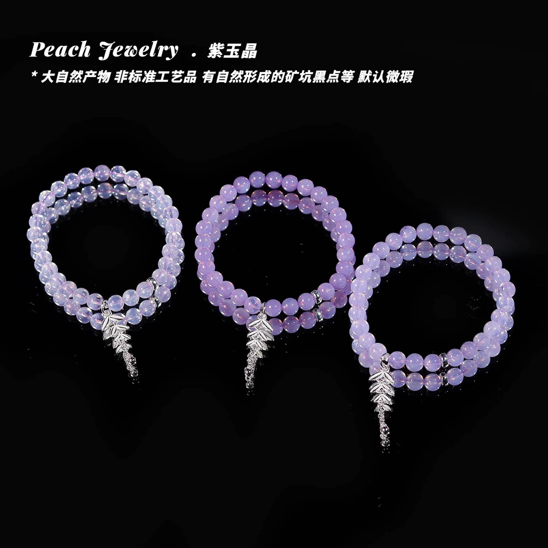 紫玉晶麦穗手链 H281 多样性发颜色微差 发货件数一