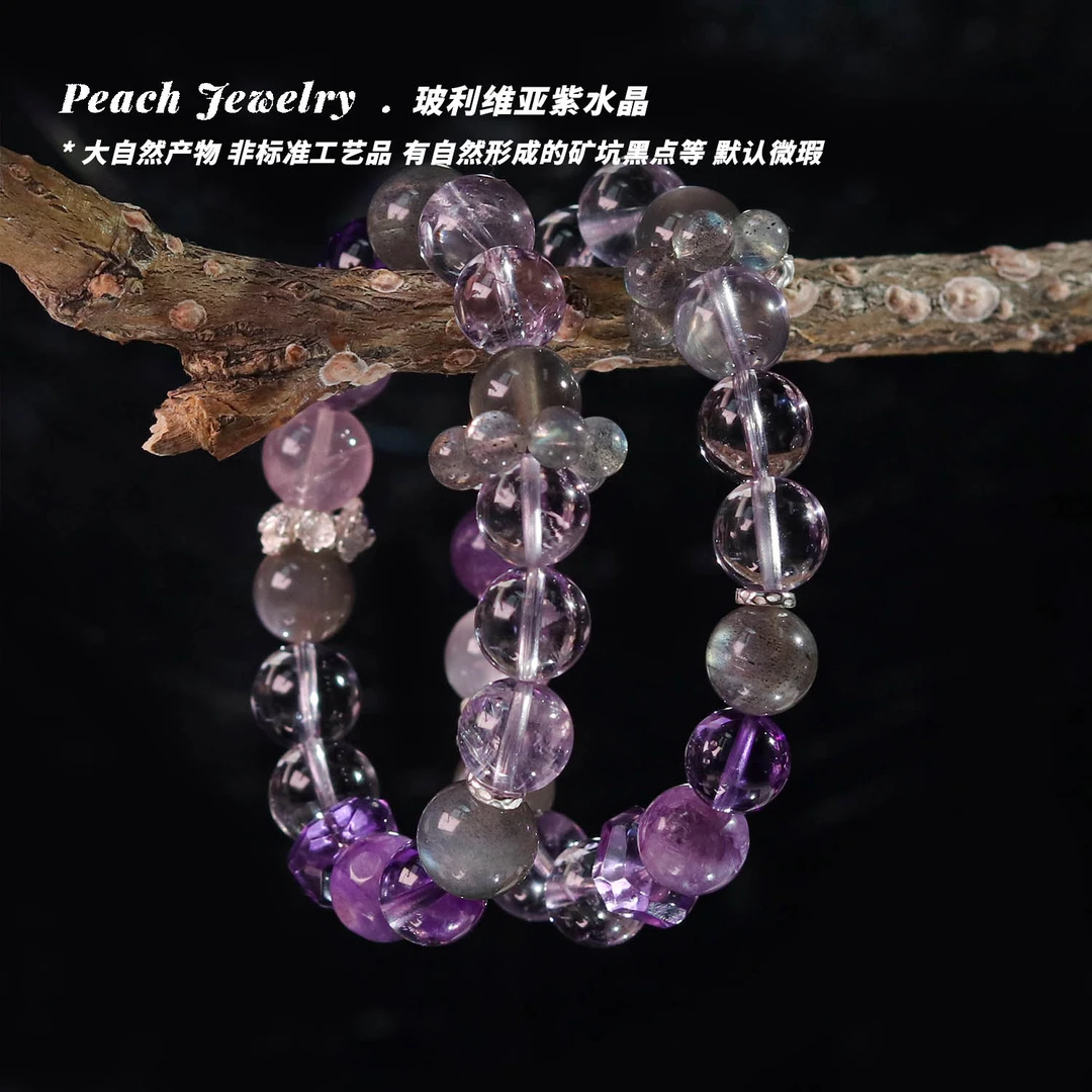 《醉梦罗兰》玻利维亚紫水晶手链 XL797 多样性发一 颜色微差