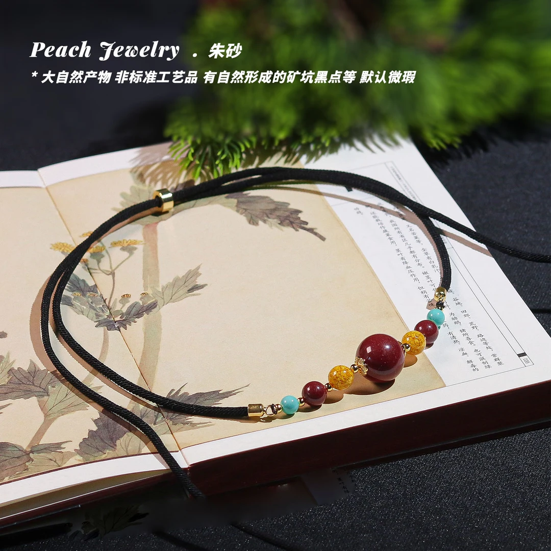 《无虞》朱砂可调节项链 A954 多样性发一 颜色微差