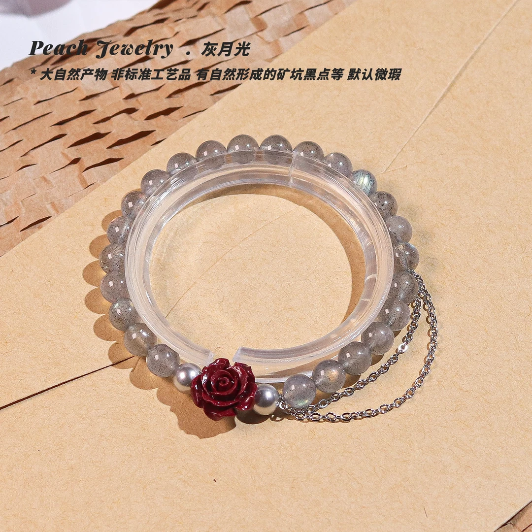 《玫瑰骑士》灰月光手链 Q1225 多样性发颜色微差发货件数一